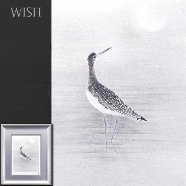 真作】【WISH】上村淳之「月明」リトグラフ 直筆サイン 高島屋取扱作品