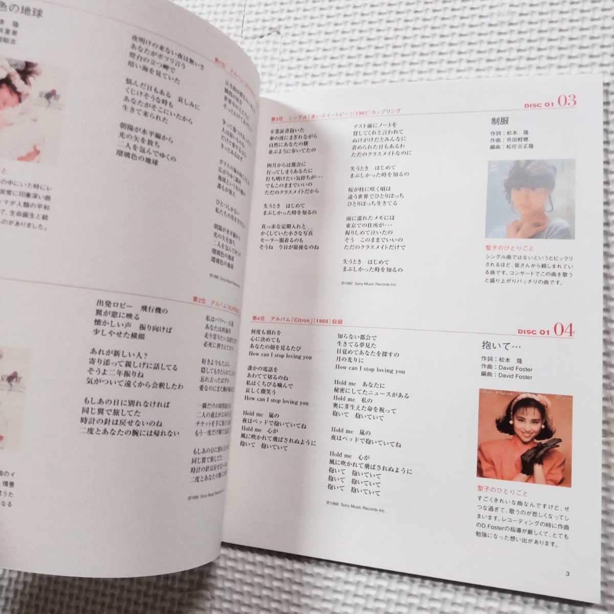 松田聖子 Best of Best 27 Another Side of Seiko 27(松田聖子)｜売買
