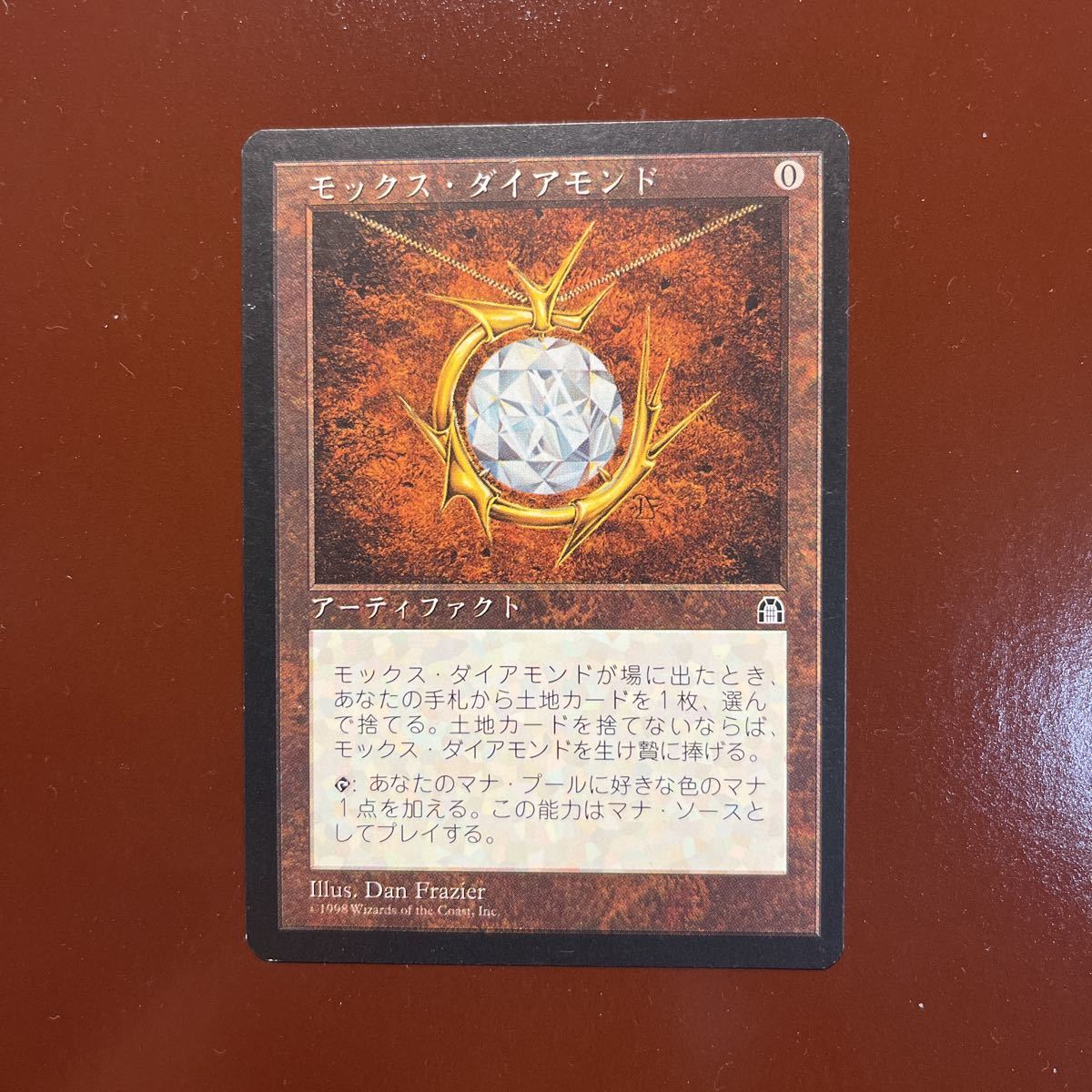 MTG ストロングホールド　モックス・ダイアモンド　Mox Diamond_1