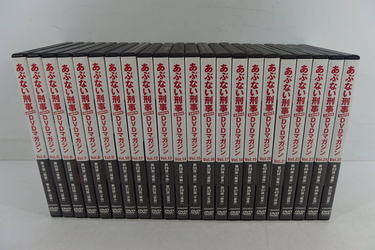 品質保証，新作登場 ◇あぶない刑事 全事件簿 DVDマガジン 全25巻中