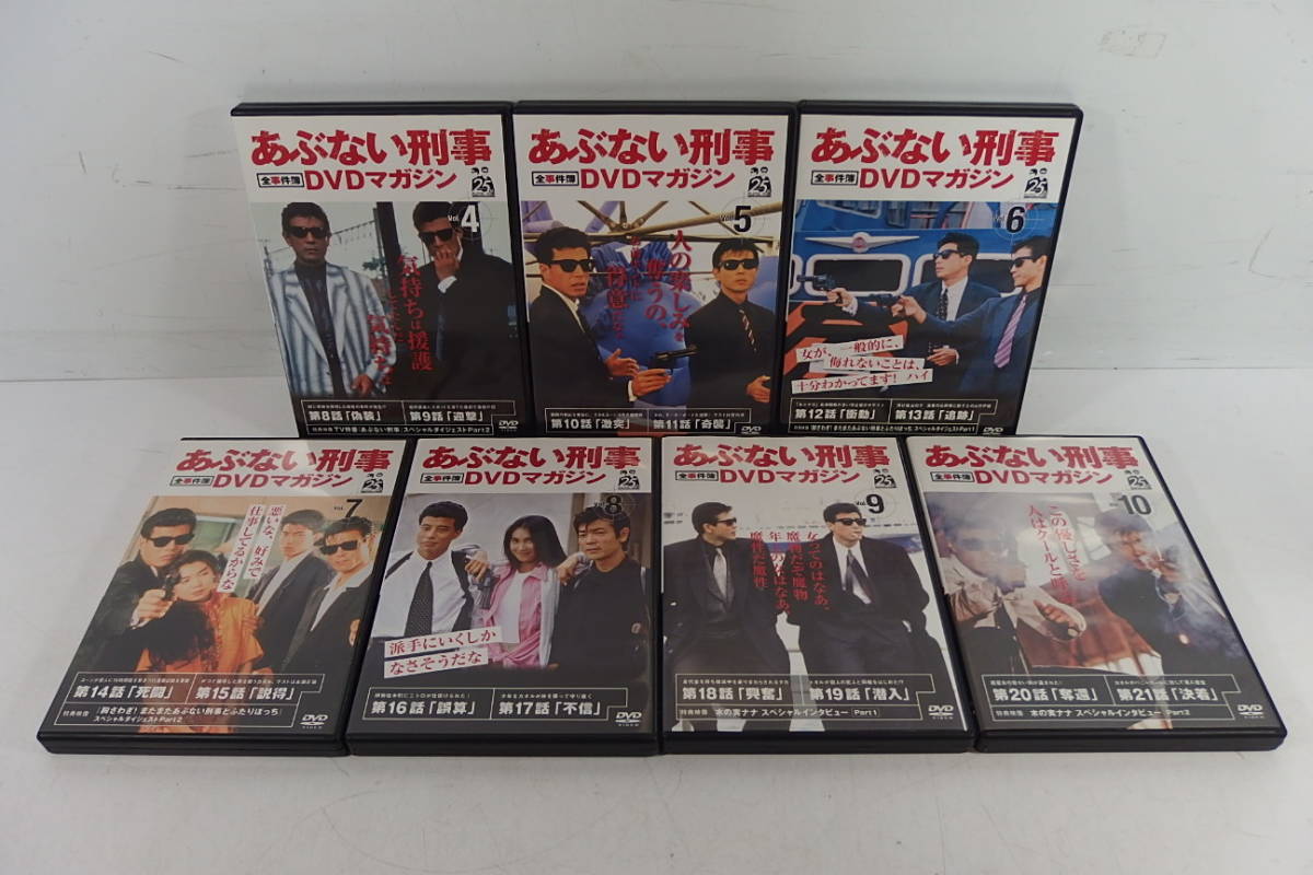 品質保証，新作登場 ◇あぶない刑事 全事件簿 DVDマガジン 全25巻中