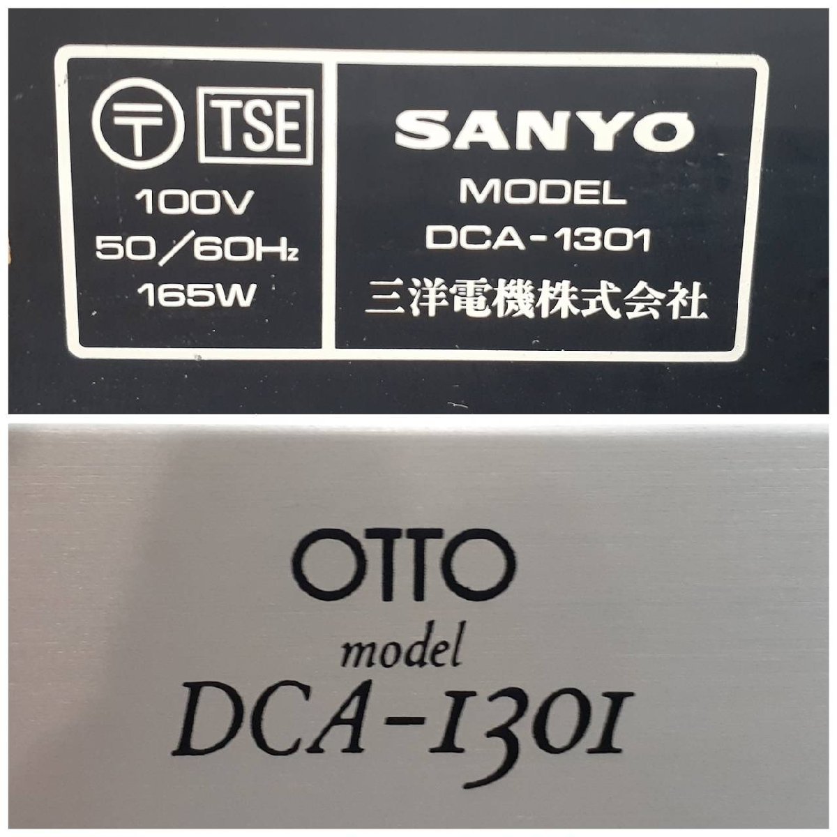 △4317 ジャンク品 オーディオ機器 プリメインアンプ OTTO SANYO DCA