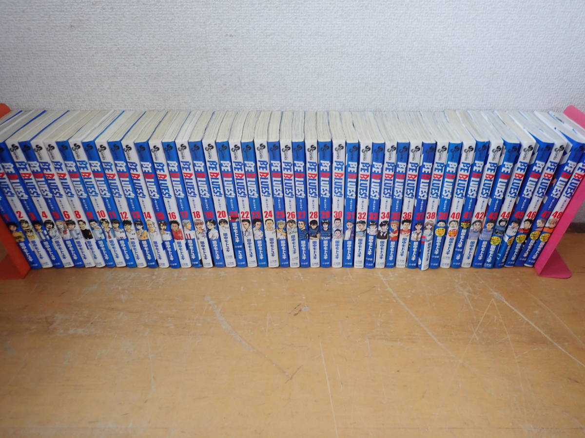 U⑩CBE BLUES 青になれ 1～48巻中 7巻欠 まとめて47