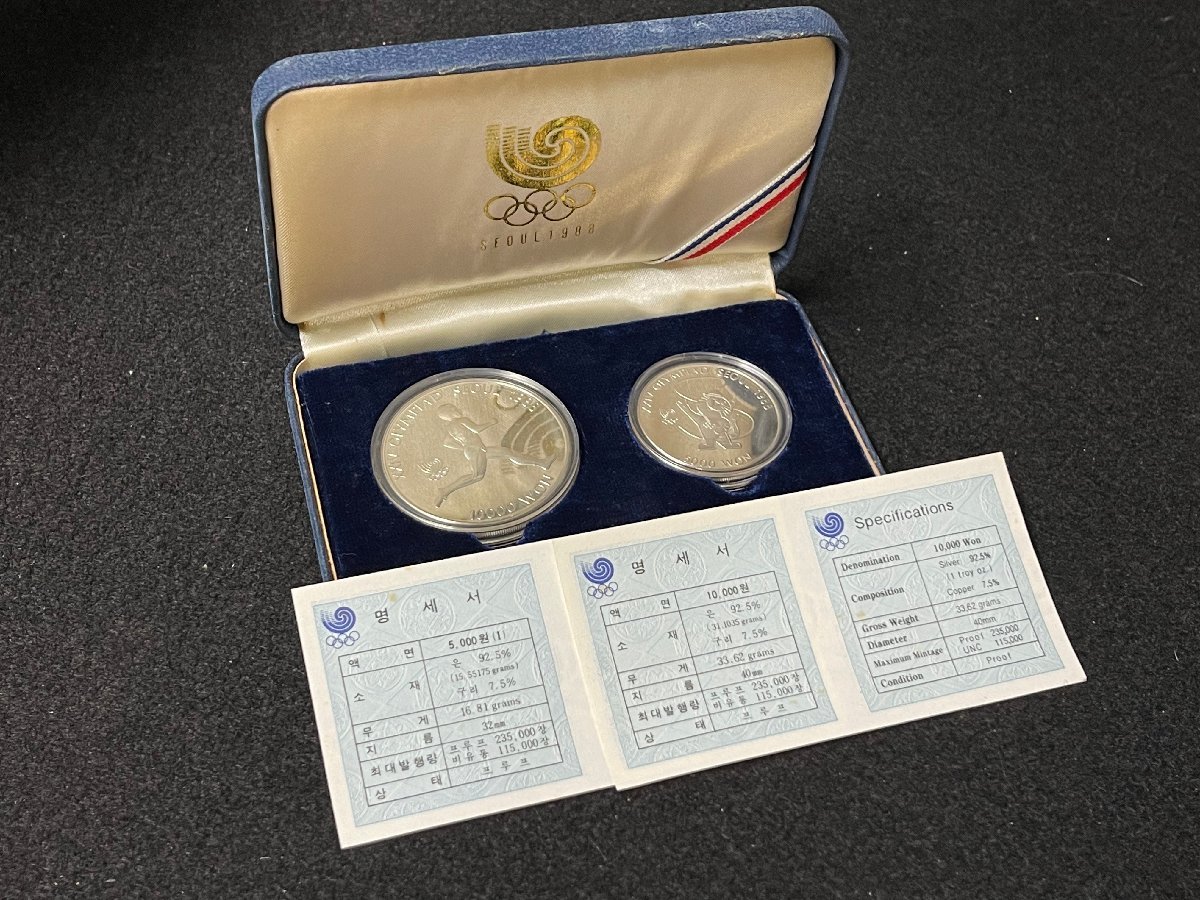 KS0501-21I ソウルオリンピック 1988年 プルーフ銀貨 2枚セット