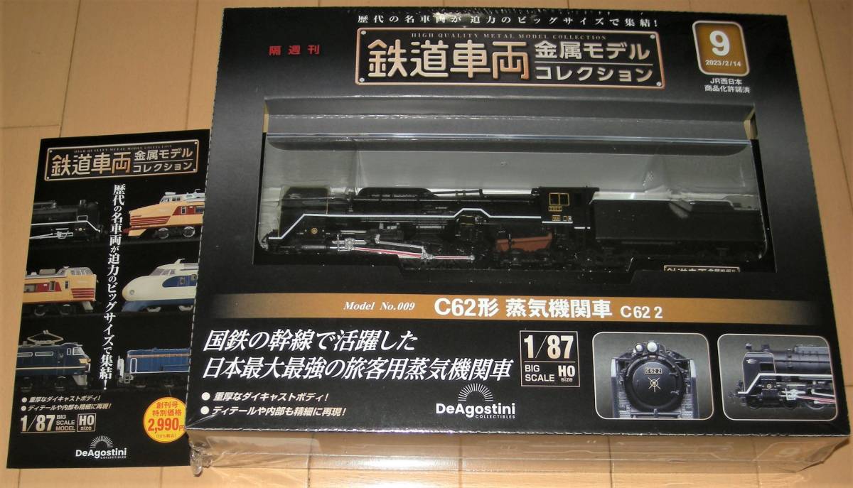 豊富な，新作】 【1円スタート!】KTM KATSUMI カツミ「EF66形直流電気
