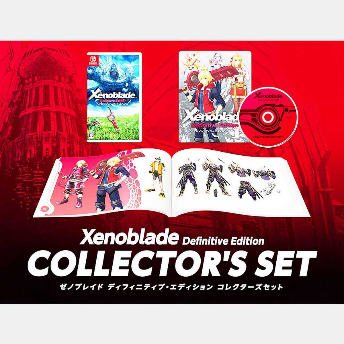 ディフィニティブエディション 新品未開封 ゼノブレイド ゼノブレイド