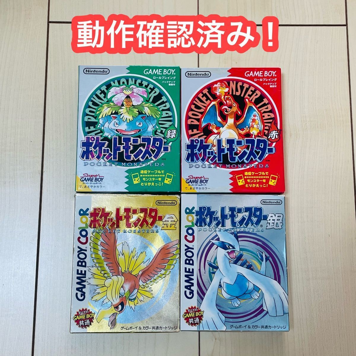 レア 美品✨】初代 付けろ ポケットモンスター 赤 ゲームボーイ