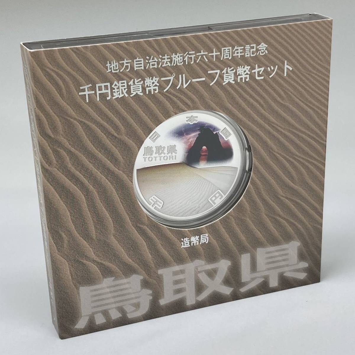 外国コイン | オンラインショップ | 泰星コイン株式会社 1.25SA-C582☆千