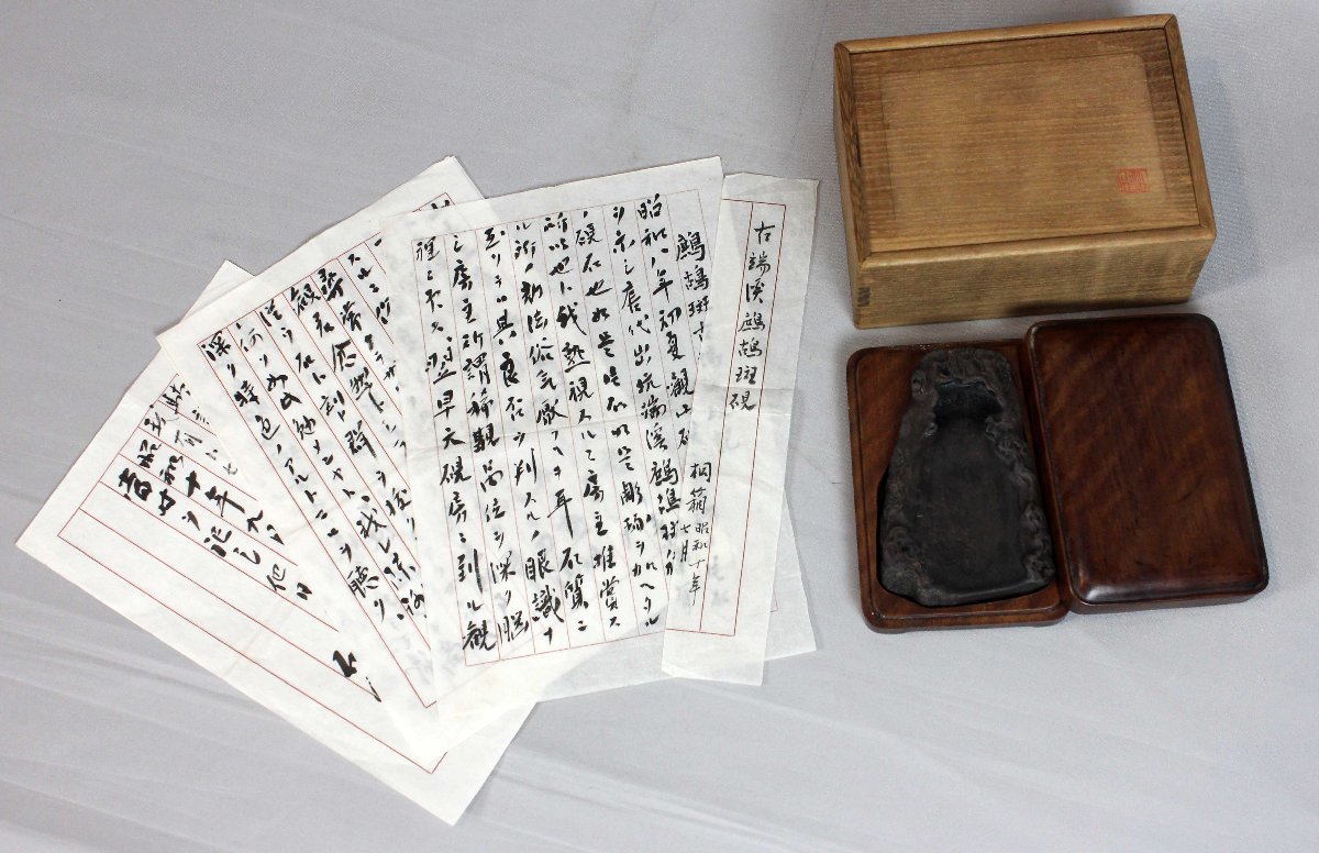 硯（箱付き） 硯 書道用 彫刻入り 木箱付き 約20cm 書道具 楽天市場