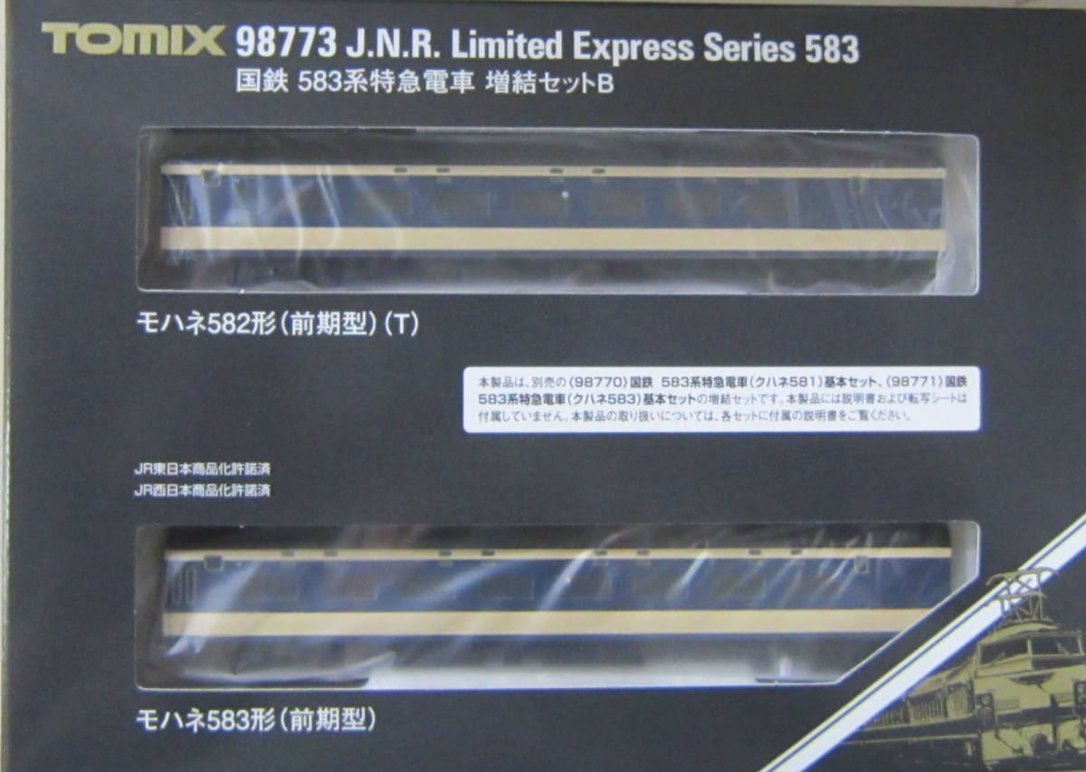TOMIX・98773・583系特急電車増結セットB(2両)・新品・激安・即決 国鉄