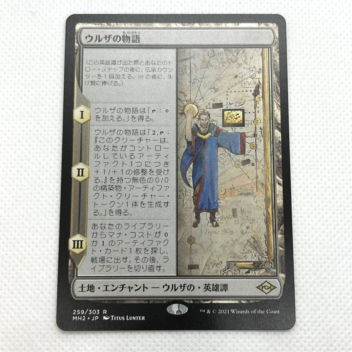 JP Foil MH2】 ウルザの物語 | スケッチ版Foil 日本語 ウルザの物語