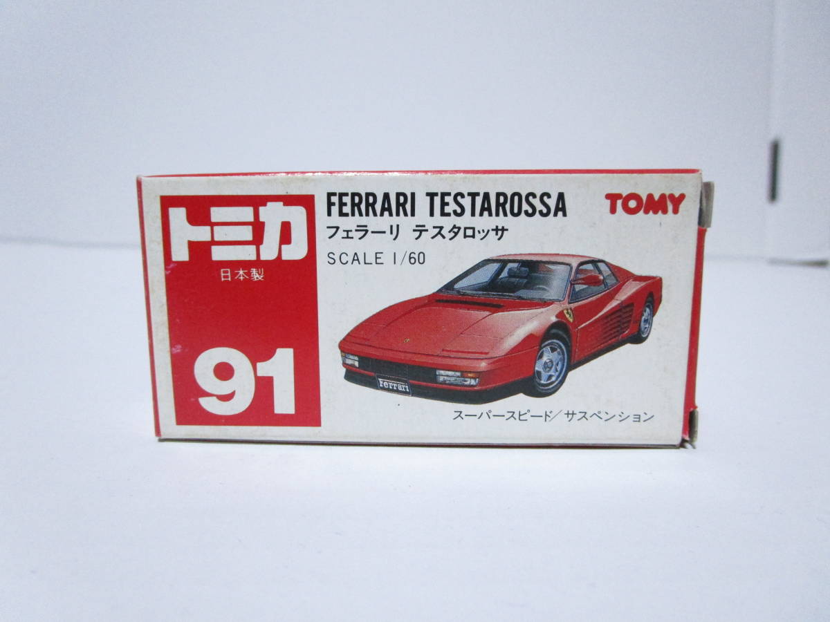 赤箱トミカ NO.91 フェラーリ テスタロッサ 日本製