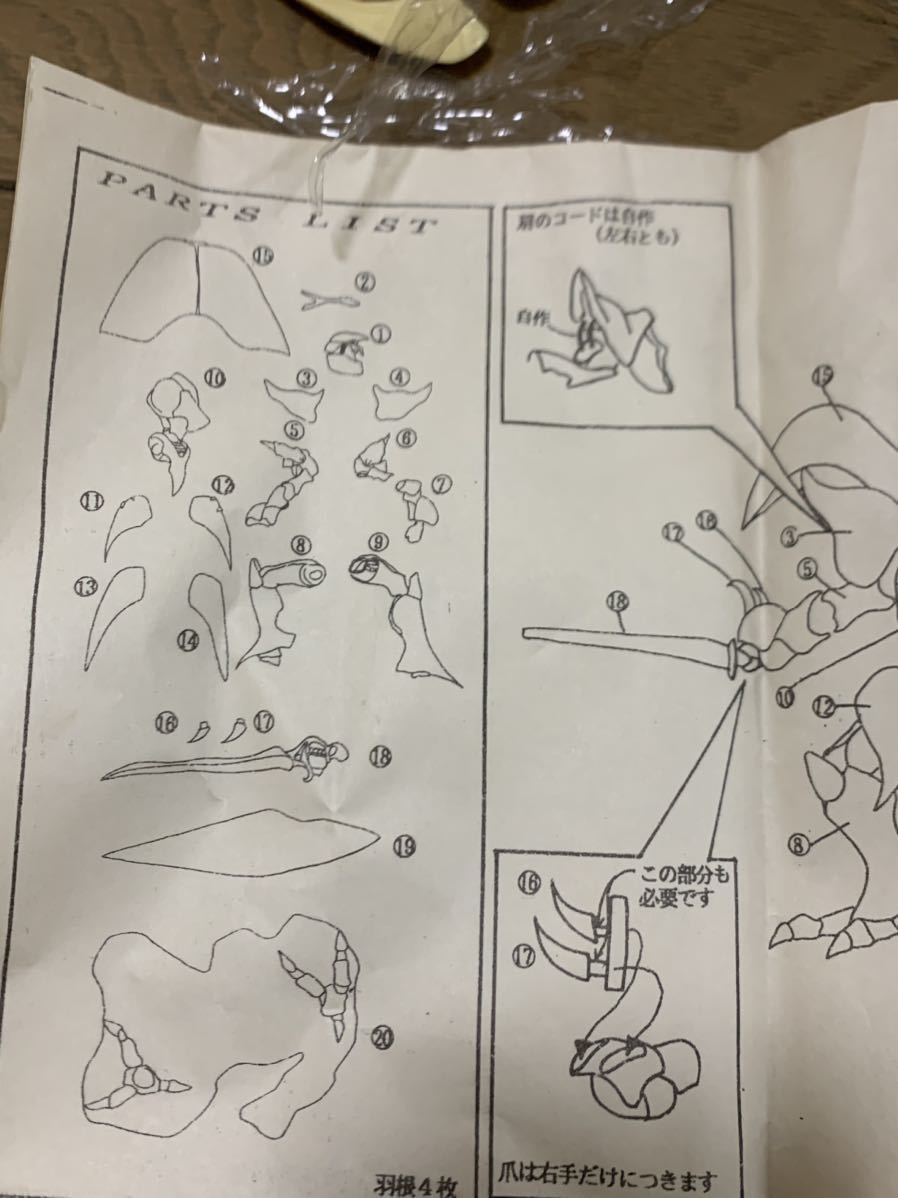 海洋堂 片山浩 サーバイン手付品 b-club 定点観測 ２ちゃんねる ～ニュース速報