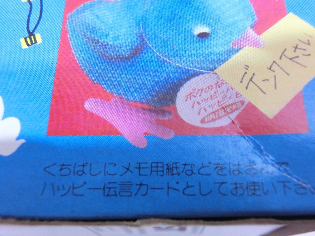 明治生命ハッピ・ピ ゼンマイ仕掛け STマーク しあわせ運ぶ青い鳥