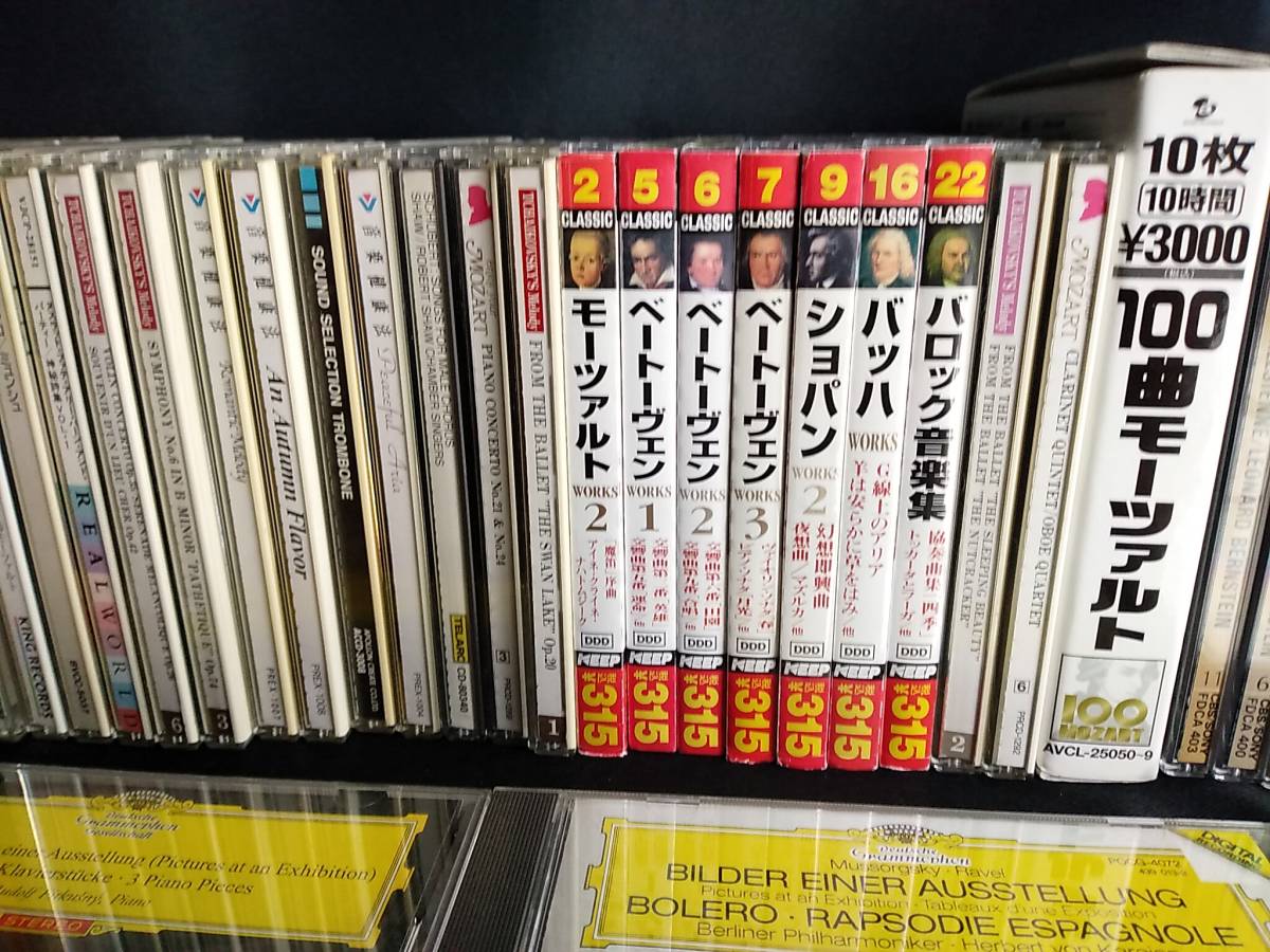 Yahoo!オークション 「クラシックcdまとめて」の落札相場・落札価格