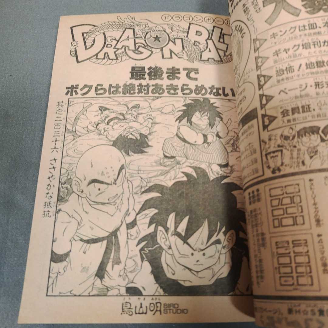 週刊少年ジャンプ◇1989年No.36◇ジョジョの奇妙な冒険