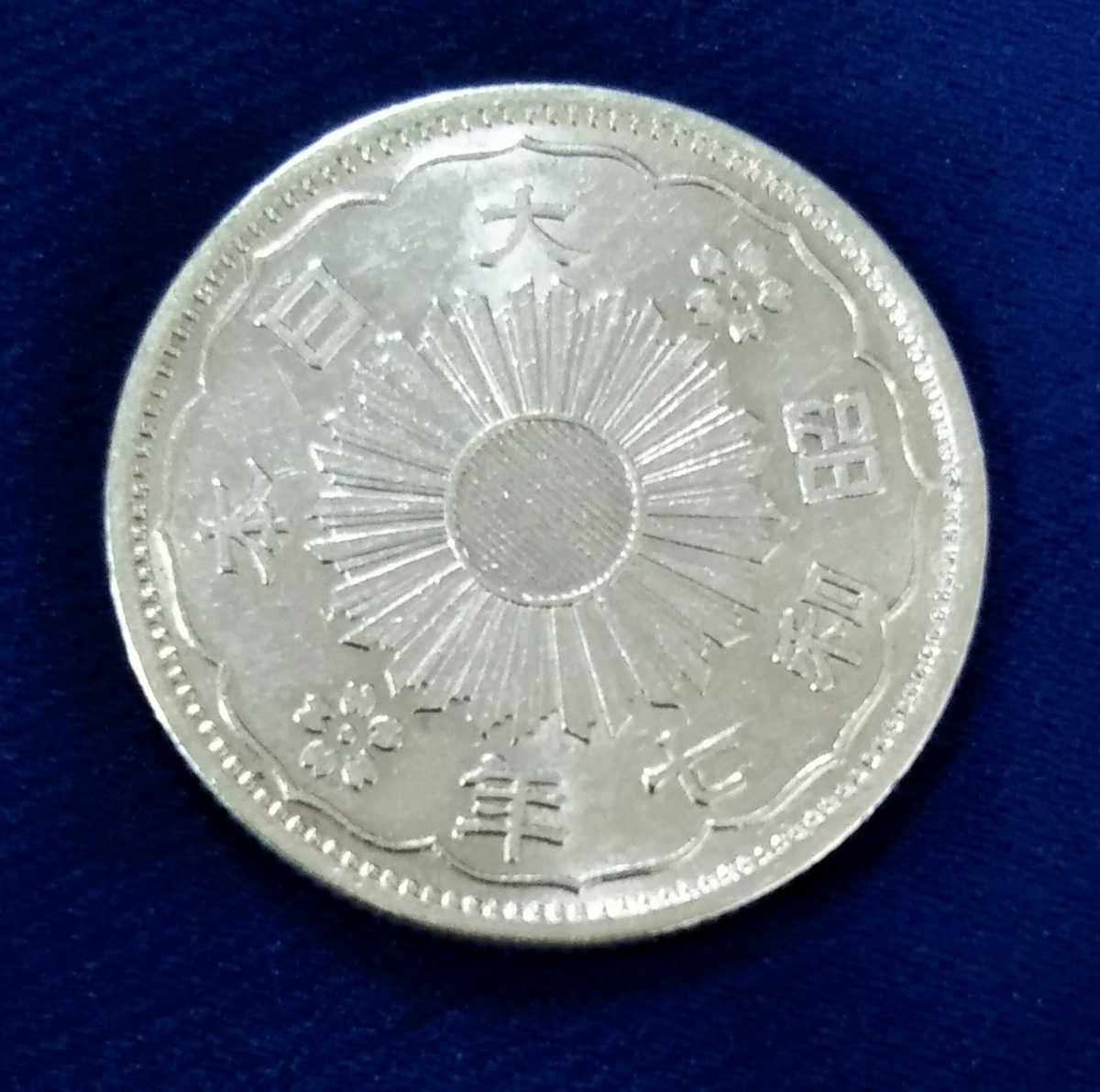 美品 鳳凰小型50銭銀貨 昭和7年 古銭 50銭 銀貨(50銭)｜売買された