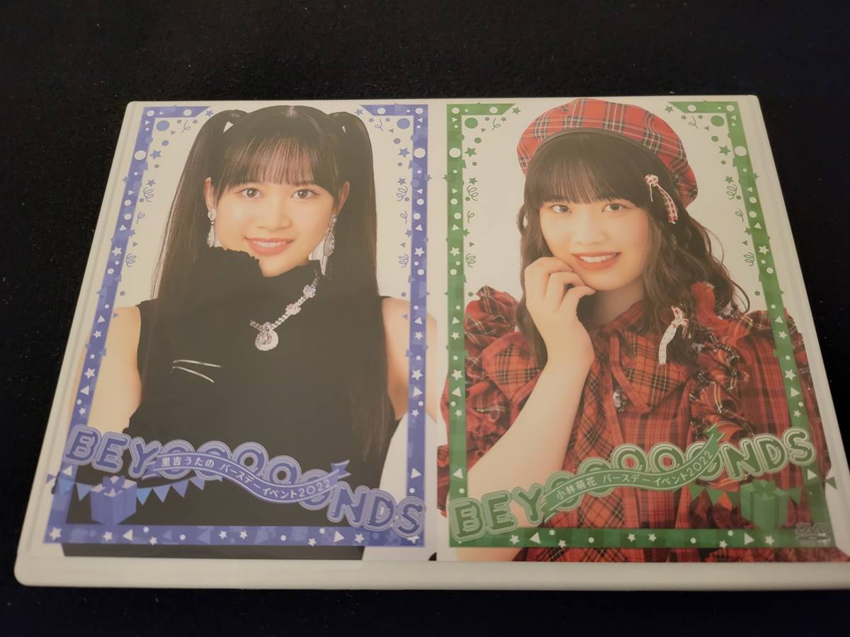 FC限定 BEYOOOOONDS/SeasoningS 小林萌花・里吉うたのバースデー