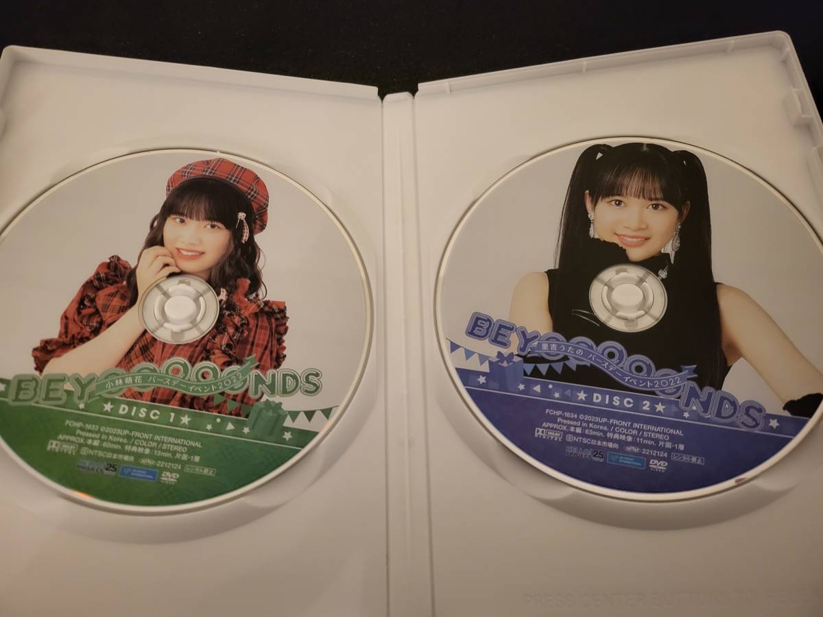 FC限定 BEYOOOOONDS/SeasoningS 小林萌花・里吉うたのバースデー