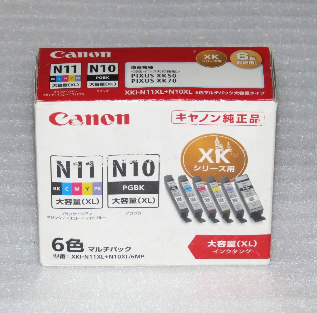Canon キャノン 純正 XKI-N11XL+N10XL 6色マルチパック XL大容量タイプ