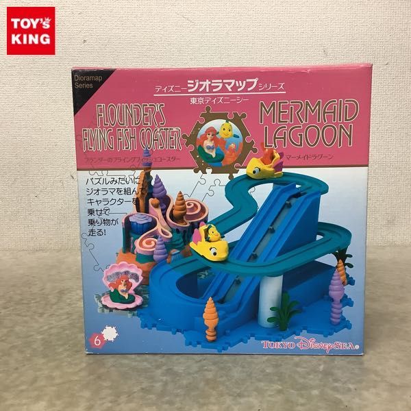 ディズニージオラマップ　マーメイドラグーン　フライングフィッシュコースター 1円〜 東京ディズニーシー ディズニージオラマップシリーズ マーメイド