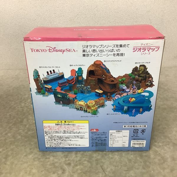 1円〜 東京ディズニーシー ディズニージオラマップシリーズ マーメイド