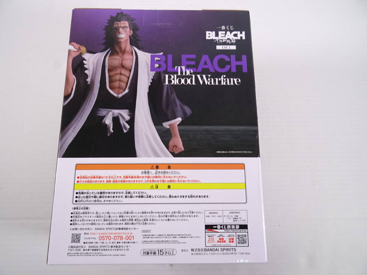 06/T352☆一番くじ BLEACH 千年血戦篇 OP.1 ラストワン賞 更木剣八