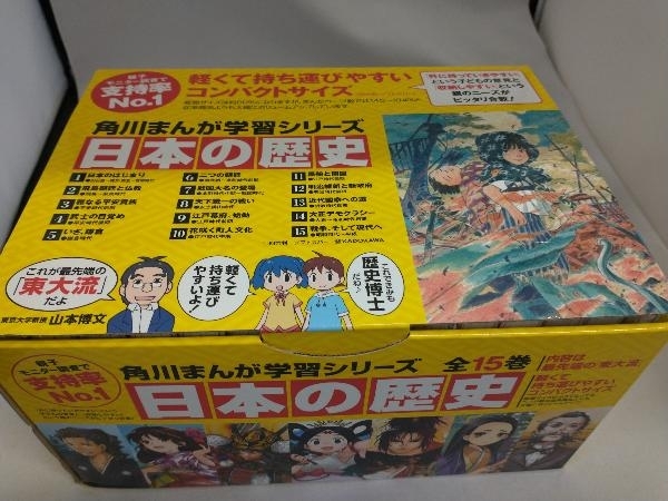 角川まんが学習シリーズ 日本の歴史 全15巻 角川まんが学習シリーズ