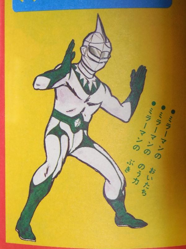 特撮番組『ミラーマン』 ザイラス 怪獣ソフビ Yahoo!オークション
