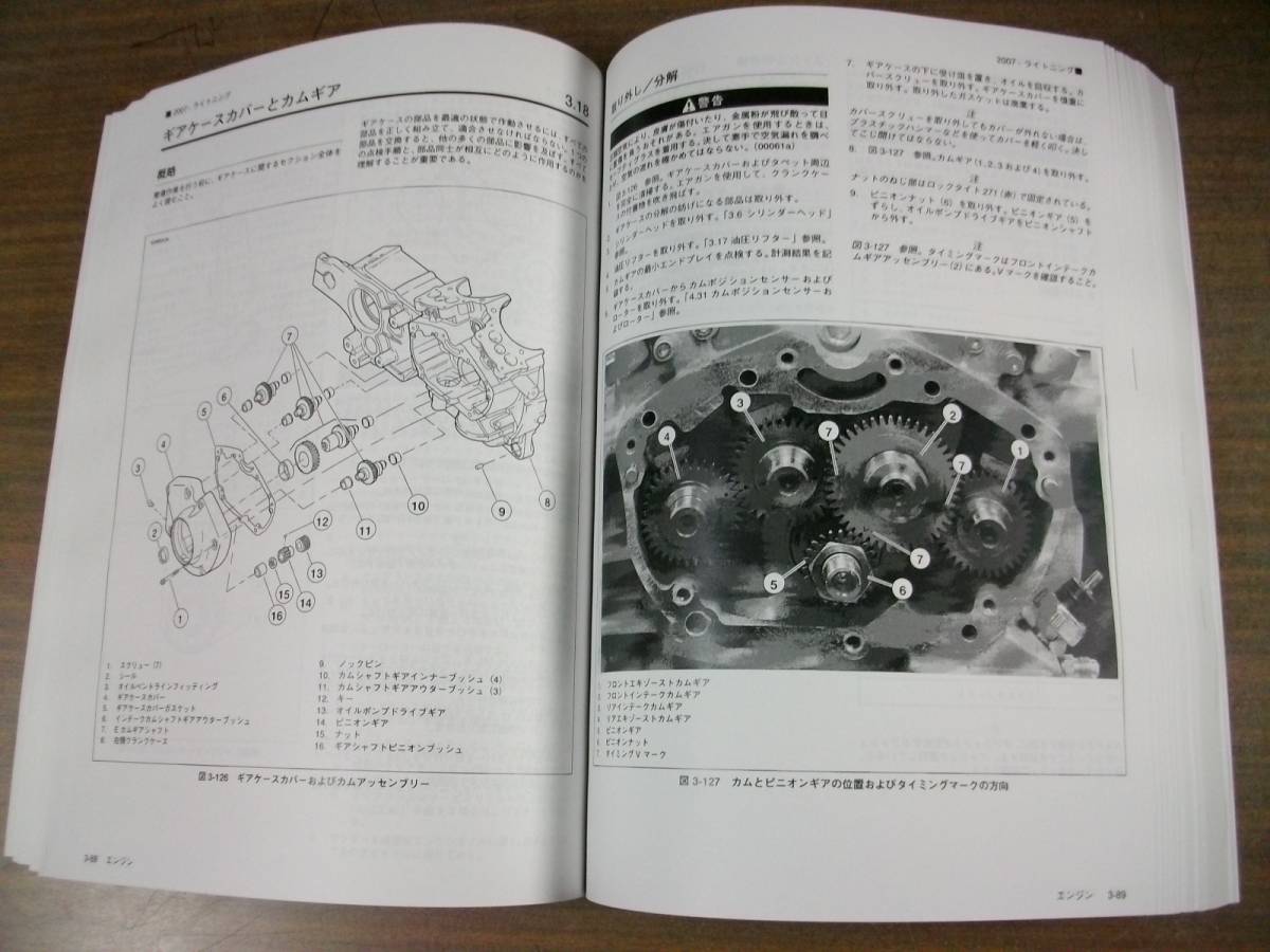 【低価，限定SALE】 ２００７年　ＢＵＥＬＬ　ライトニング　日本語版　サービスマニュアル