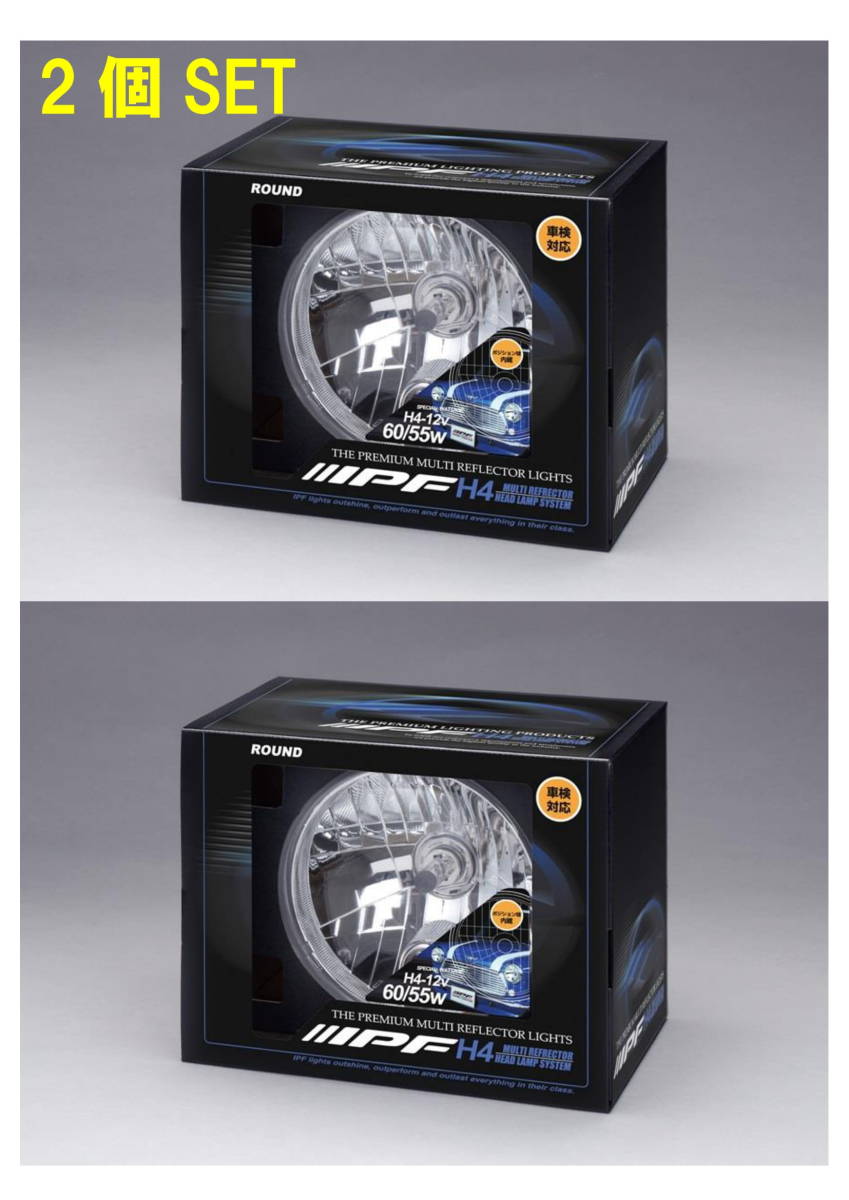 IPF ヘッドライト ASSY ハロゲン H4 丸形 2灯式 マルチリフレクター ポジション付き 純正採用品 HL-41　2個SET