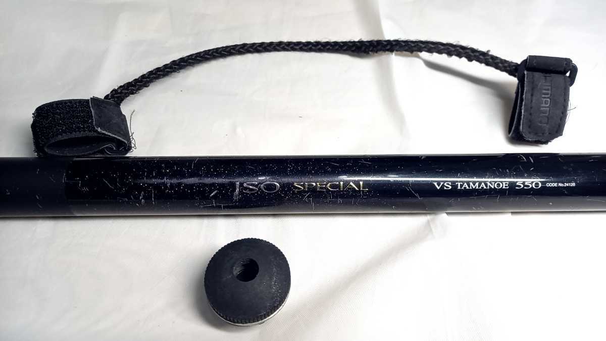 シマノ SHIMANO 磯スペシャル 管理 ISO SPECIAL VS 550 玉ノ柄 玉の柄 タモ