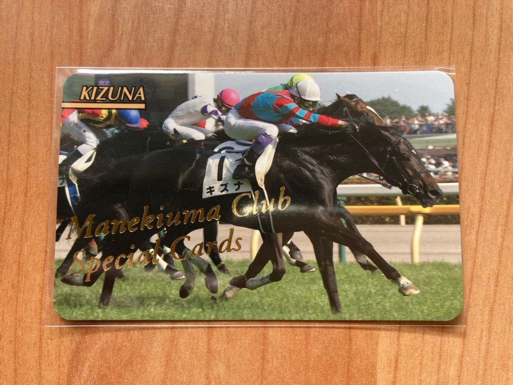 まねき馬 開封 私の名馬 SP 1801 ドゥラメンテ まねき馬倶楽部 競馬