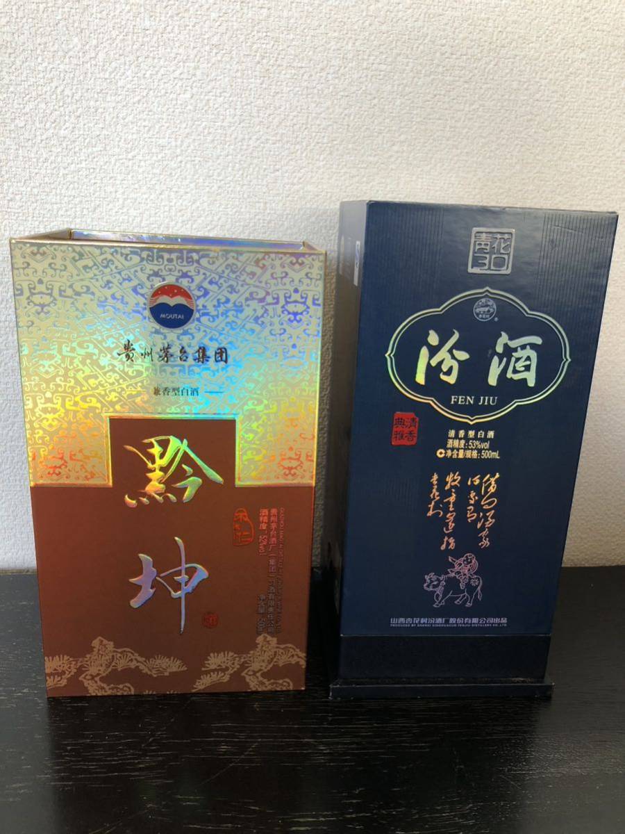 貴州茅台 汾酒　中国のお酒 2本