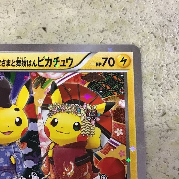 ポケモンカード プロモ 221⁄XY-P お公家さまと舞妓はんピカチュウ 1