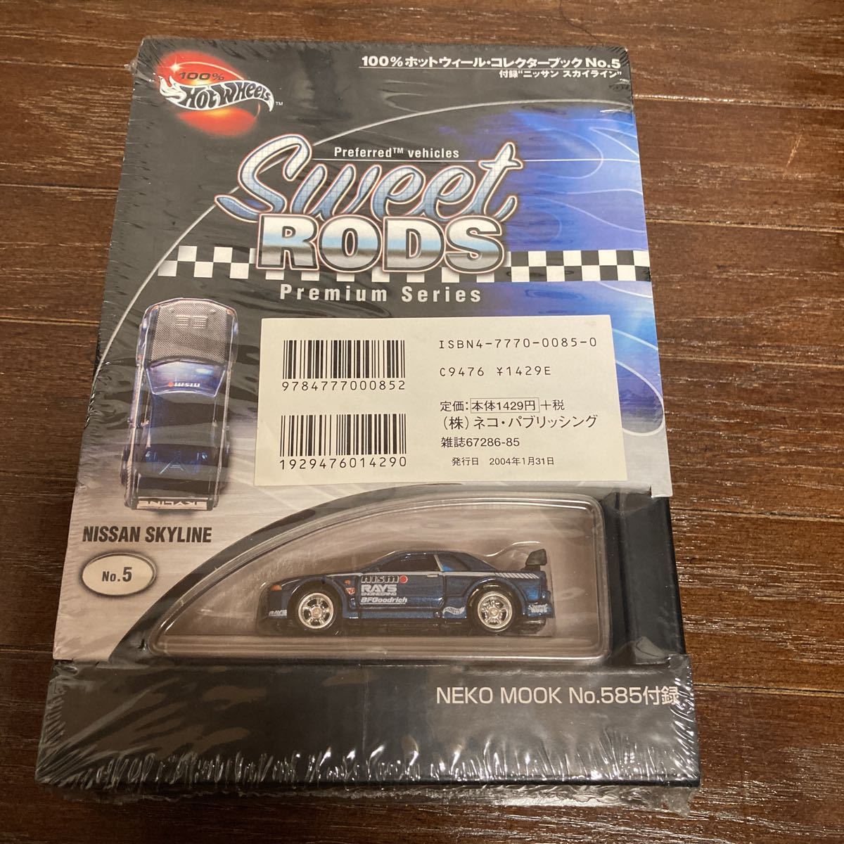 未開封 ニッサン スカイライン GTR Hot Wheels コレクターブック no5