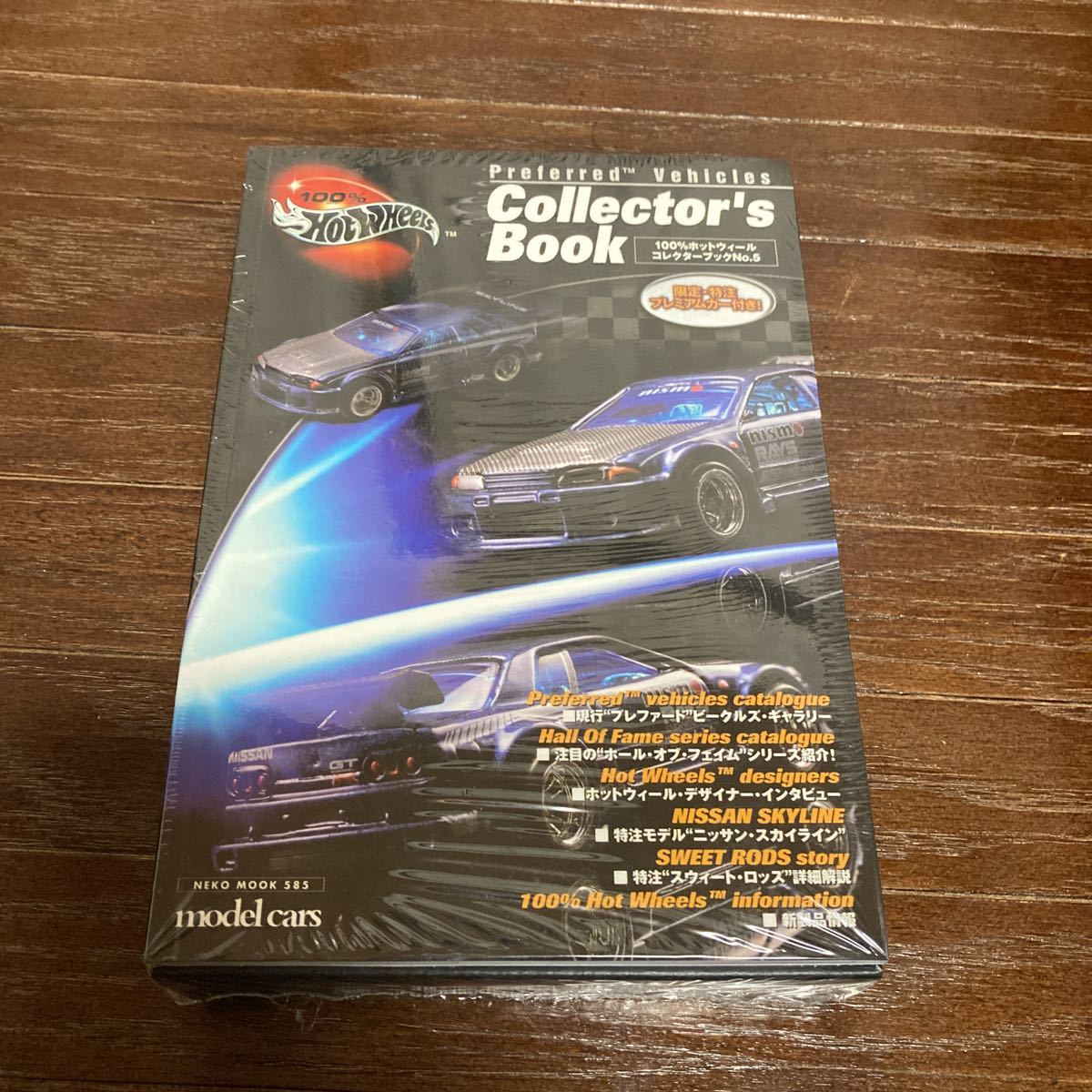 未開封 ニッサン スカイライン GTR Hot Wheels コレクターブック no5