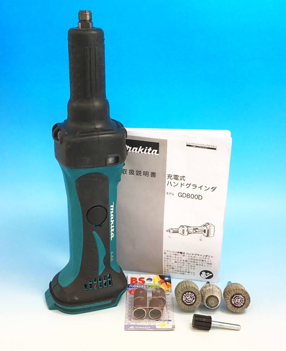 動作品 使用1回 makita 充電式 ハンドグラインダ GD800D 18V 本体 BSデライトホイル 取説 研磨 研削 電動工具 大工道具 DIY マキタ