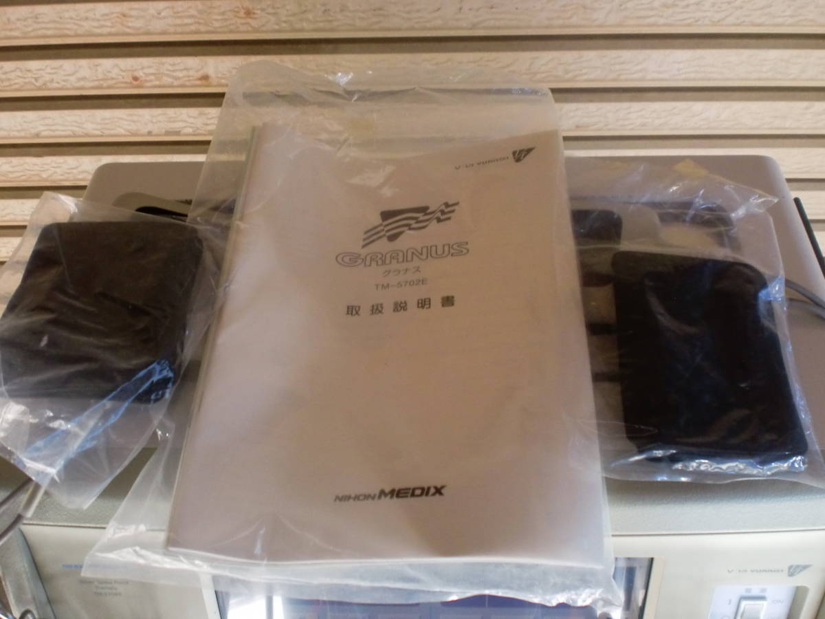 ☆ 低周波治療器 TM-5702E グラナス 血行改善 捻挫 ムチウチ 肩こり 