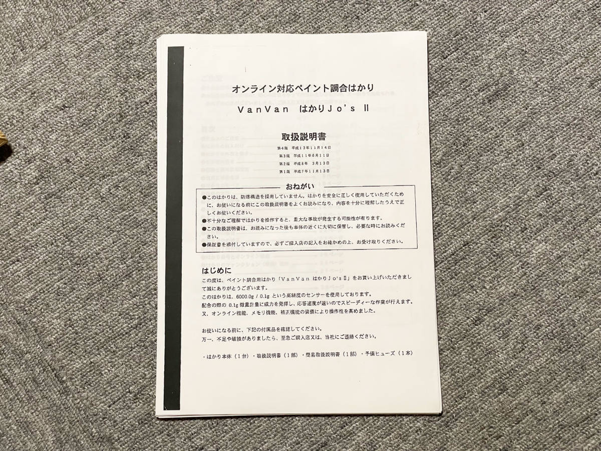 関西ペイント ALESCO - Yahoo!オークション はかりJO
