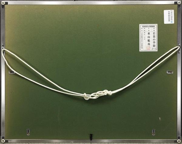 WISH】東山魁夷「若葉の季節」工芸画(岩絵の具方式) 10号 証明書付