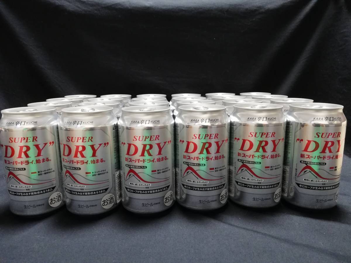お得！！ アサヒスーパードライ 350 × 24本 ☆送料無料☆ 即決