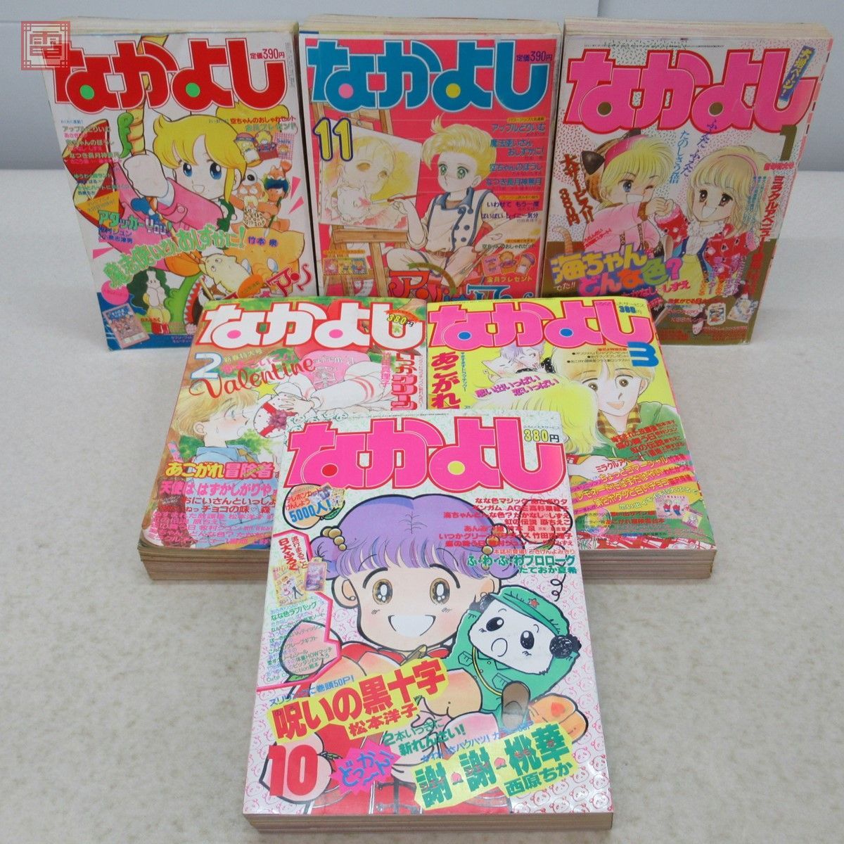 懐かし少女漫画 なかよし 1984年10月号〜1986年10月号 まとめて6冊