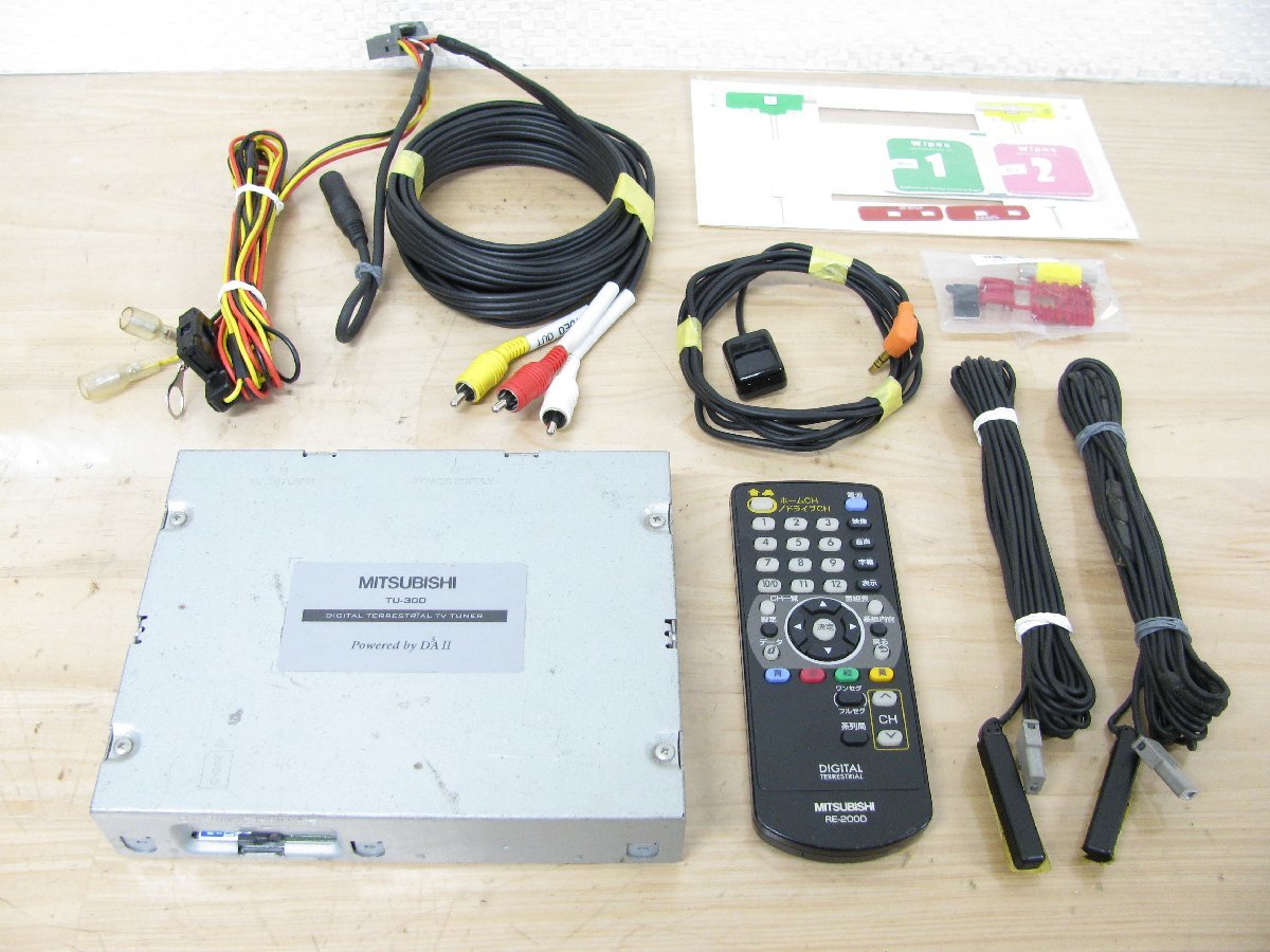 MITSUBISHI 三菱 「TU-300D」 地デジチューナー 作動良好品｜カーナビ