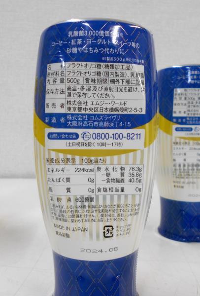 保阪流 フラクトオリゴ糖 乳酸菌 Plus 黒糖フラクトハニー 5本セット 【キ301】