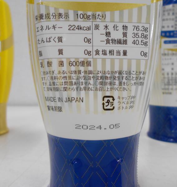 保阪流 フラクトオリゴ糖 乳酸菌 Plus 黒糖フラクトハニー 5本セット 【キ301】
