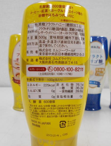 保阪流 フラクトオリゴ糖 乳酸菌 Plus 黒糖フラクトハニー 5本セット 【キ301】