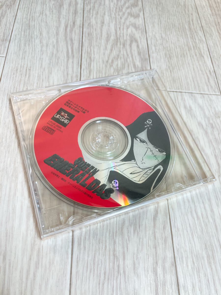 E13114 CD クイーンエメラルダス CD-ROM 完全データベース版 松本零士 