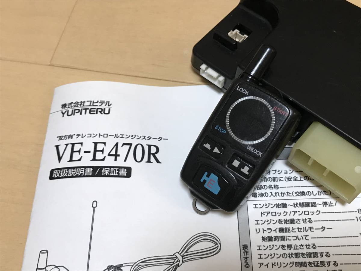 ジムニー JB23初期型 ユピテルエンジン スターター ハーネス S-109 