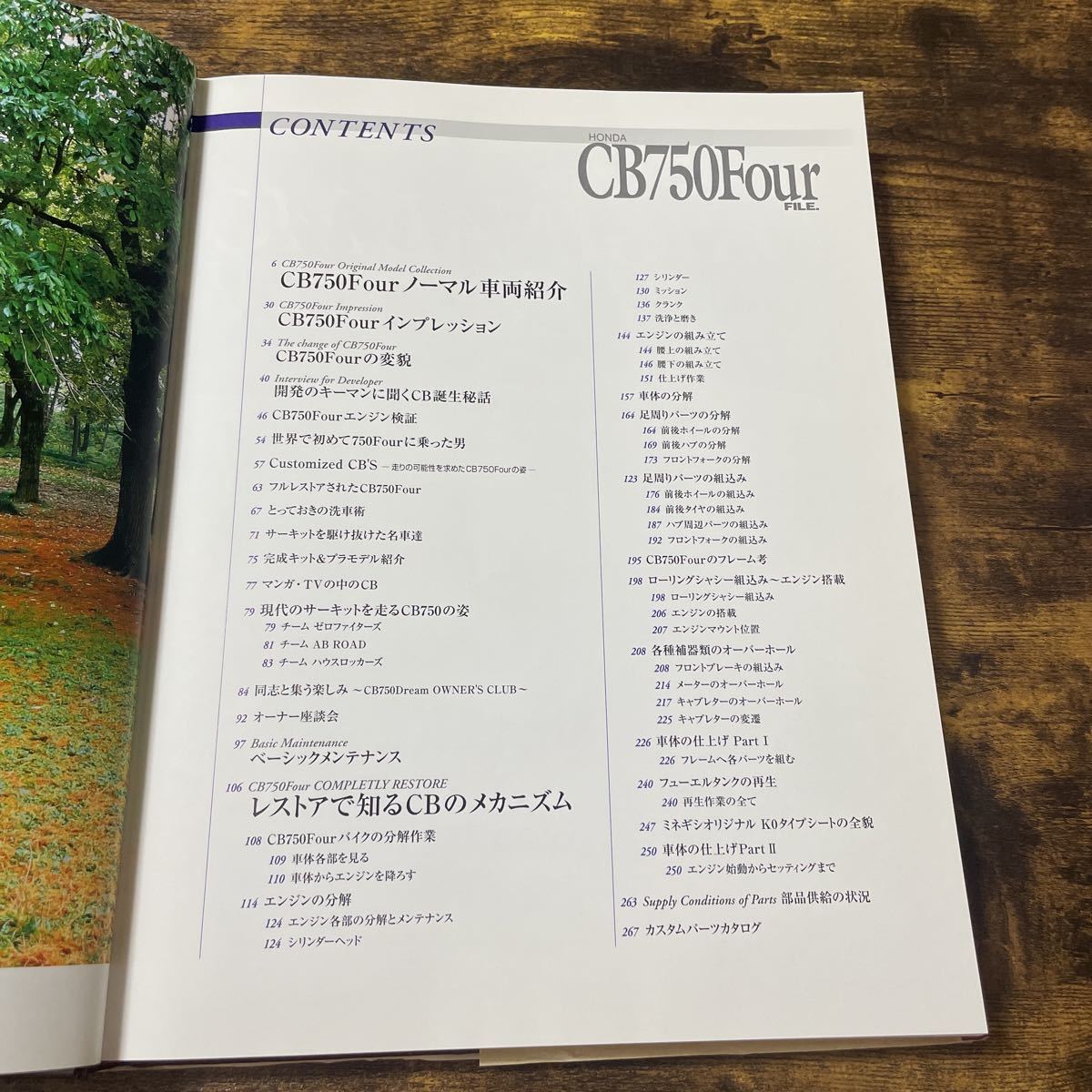 ホンダCB750Fourファイル file 整備書 レストア CB カタログ、パーツ